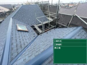 相模原市での屋根修理・天窓からの雨漏り修理＜トップライト付き屋根をオークリッジスーパーへのカバー工法＞